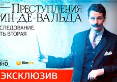 «Индустрия кино» изучает тайны закулисья новых «Фантастических тварей»