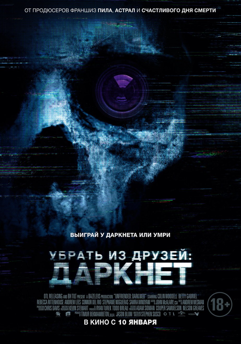 Darknet фильмы онлайн the darknet tor hydraruzxpnew4af