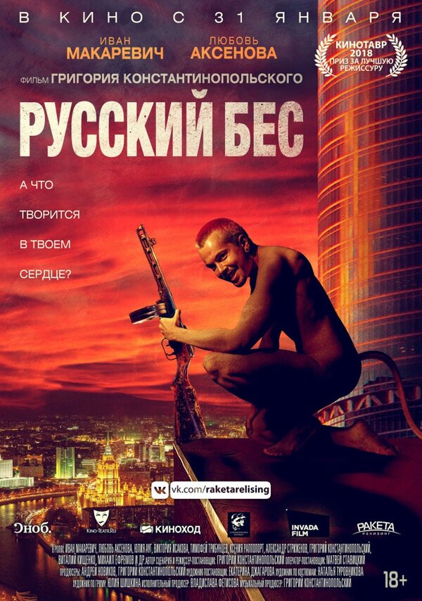 Русский фильм про наркотики кого ловить на коноплю
