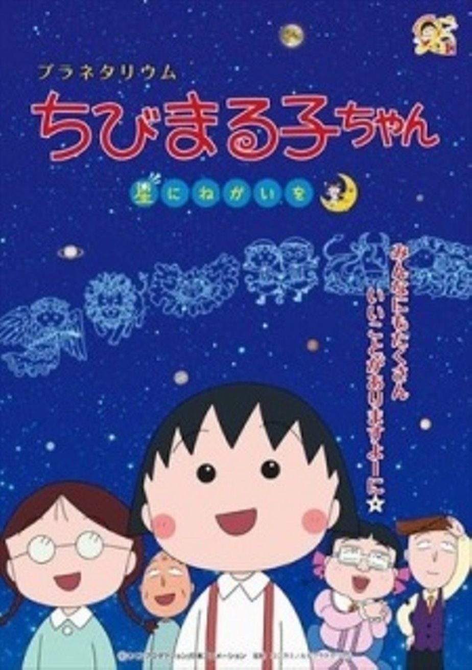 Maruko chan манга читать фото 102