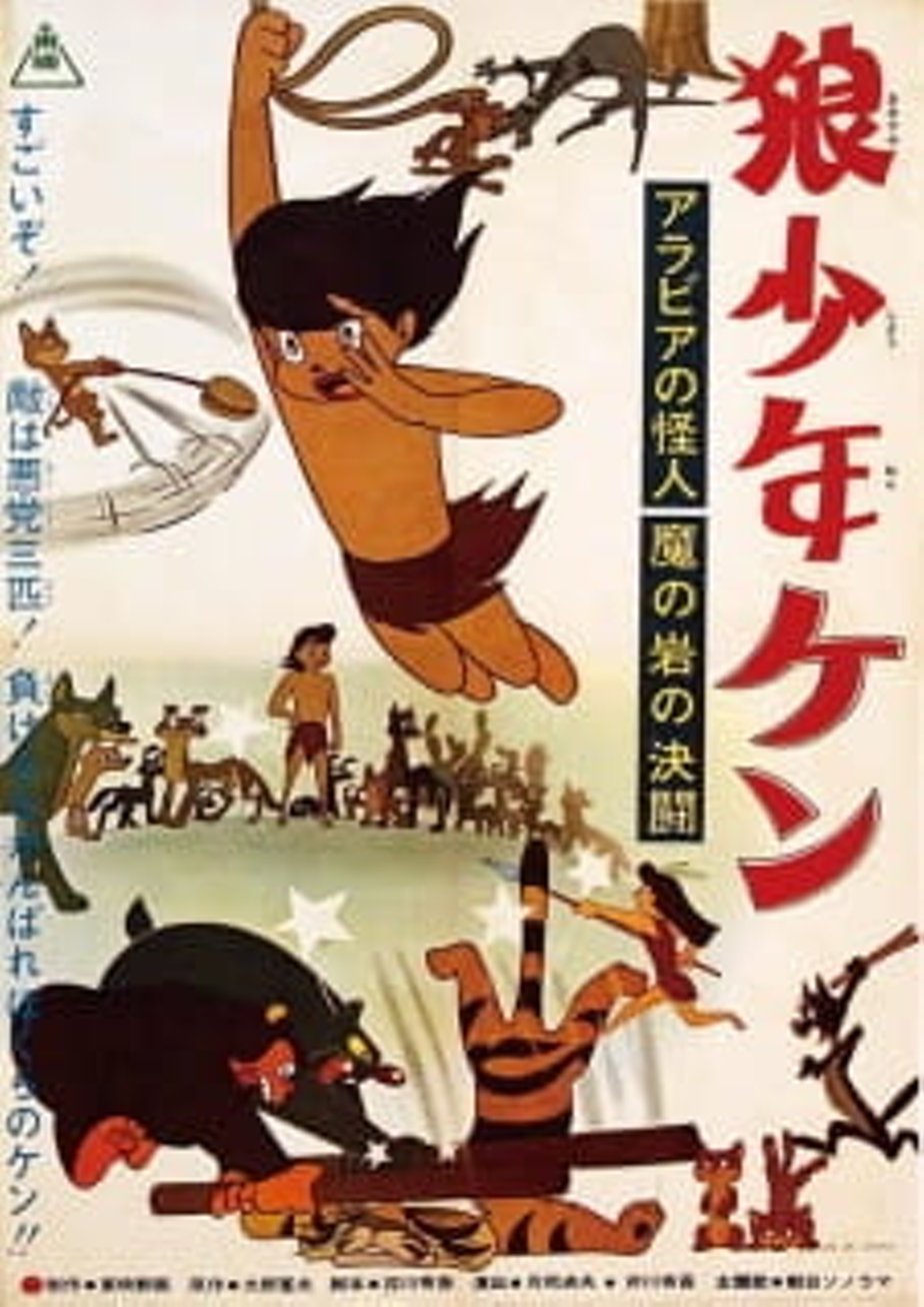 Ken Malchik Volk Arabskij Prizrak 1964 Film Pro