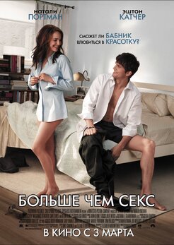 Секс В Российском Кино
