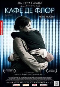 Кафе де Флор (2011) — Видео — Фильм Про