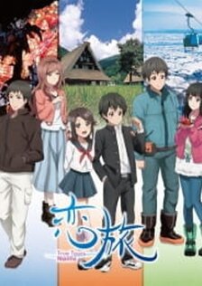 Путь к любви: Правдивые истории Нанто