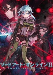 Мастера Меча Онлайн II