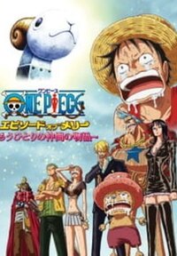 ван пис эпизод про мерри история об еще одном накама. Смотреть фото ван пис эпизод про мерри история об еще одном накама. Смотреть картинку ван пис эпизод про мерри история об еще одном накама. Картинка про ван пис эпизод про мерри история об еще одном накама. Фото ван пис эпизод про мерри история об еще одном накама ван пис эпизод про мерри история об еще одном накама. Смотреть фото ван пис эпизод про мерри история об еще одном накама. Смотреть картинку ван пис эпизод про мерри история об еще одном накама. Картинка про ван пис эпизод про мерри история об еще одном накама. Фото ван пис эпизод про мерри история об еще одном накама