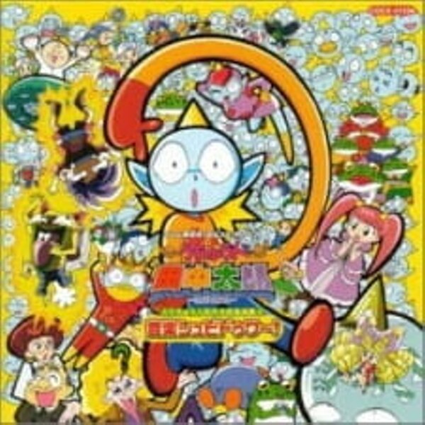 Таро, пришелец из космоса (2001) – Фильм Про