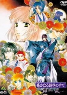 В далёкие времена: Танец ночи