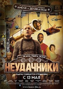 Vozmi Menya Shturmom 2016 Film Pro