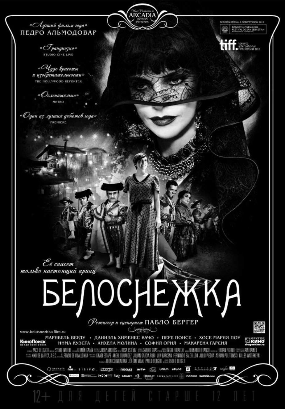 Белоснежка (2012) – Фильм Про