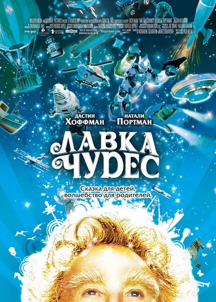 30 лучших фильмов для детей - подборки фильмов на Фильм Про