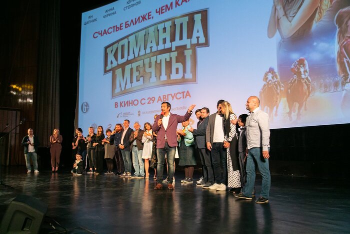 В Москве прошла премьера комедии «Команда мечты»