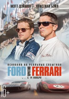 Фильм Ford против Ferrari () в HD качестве смотреть онлайн бесплатно