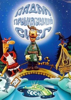 Какие есть интересные мультики