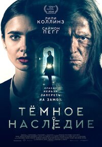 Тёмное наследие (2020) — Видео — Фильм Про