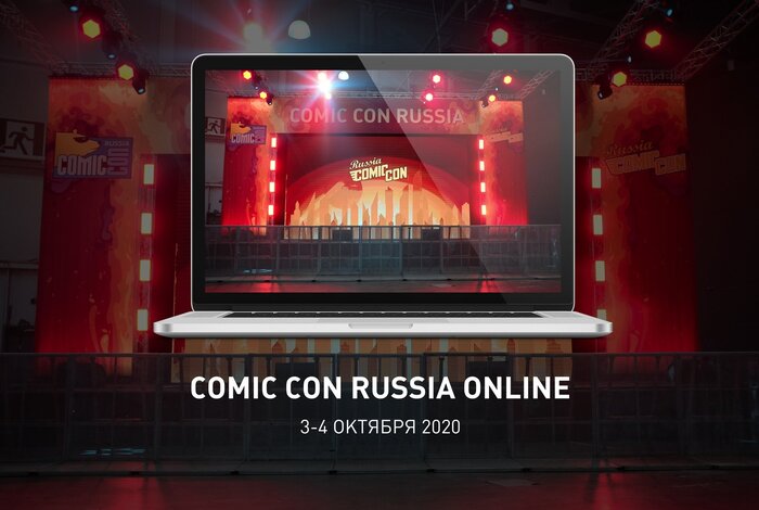 Comic Con Russia и «ИгроМир» в этом году пройдут онлайн