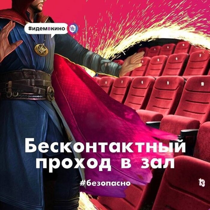 В Москве открываются кинотеатры – как это будет