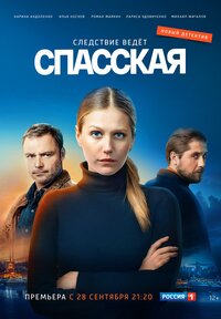 Сериал проект к