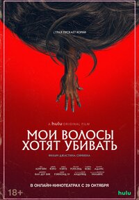 мои волосы хотят убивать актеры и роли. Смотреть фото мои волосы хотят убивать актеры и роли. Смотреть картинку мои волосы хотят убивать актеры и роли. Картинка про мои волосы хотят убивать актеры и роли. Фото мои волосы хотят убивать актеры и роли