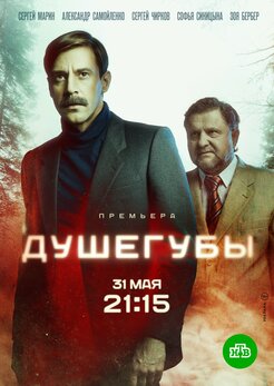 Спойлер сериал трейлер