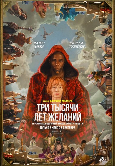 Генератор желаний фильм 2018