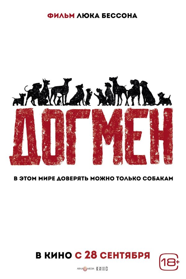 Догмен (2023) – Фильм Про