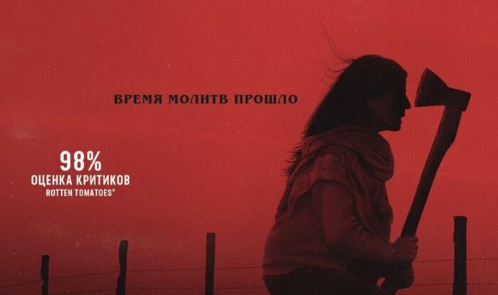 Одержимые злом (2023) — Одержимые злом. Трейлер — Фильм Про