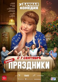 12 лучших российских сериалов с высоким рейтингом | Forbes Life