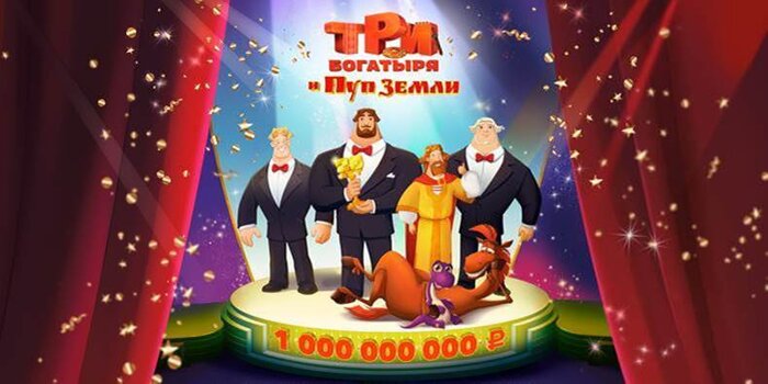 «Три богатыря и Пуп Земли» – самый кассовый мультфильм земли Русской