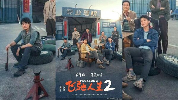 Пегас 2. Трейлер — Новости на Фильм Про