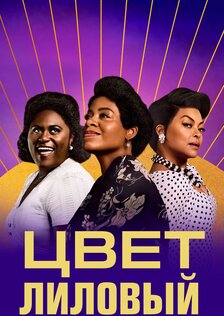 Цвет пурпурный