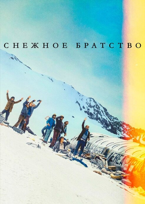 Лучшие фильмы про выживание в экстремальных условиях - подборки фильмов ...