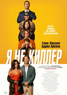 Секс по дружбе (2011)