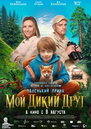 Мелисса: Интимный дневник (2005)