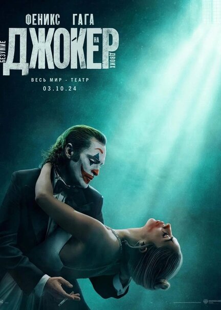 Film online joker 2019 sale