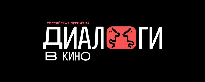 «Посмотрели всё, что выходило за год, и постарались везде увидеть что-то хорошее»