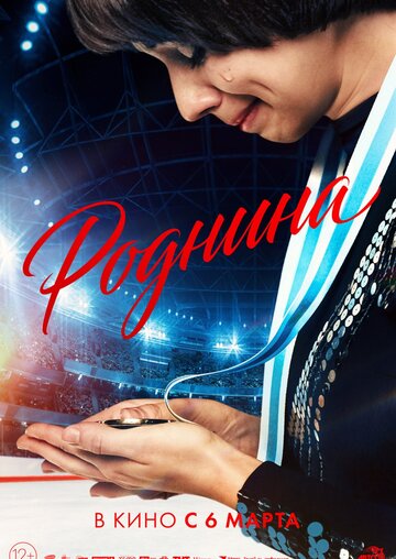 Кракен (2025) – Фильм Про